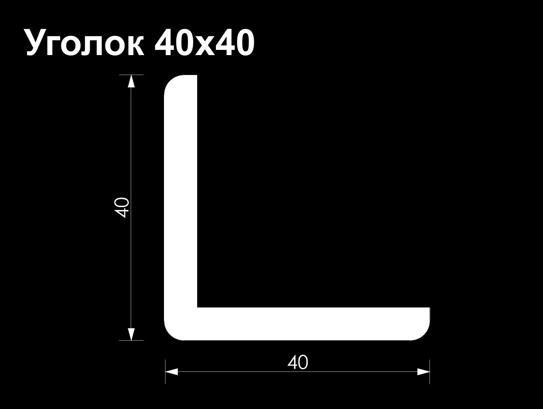 Уголок ТермоОльха (EA) 40*40*2800