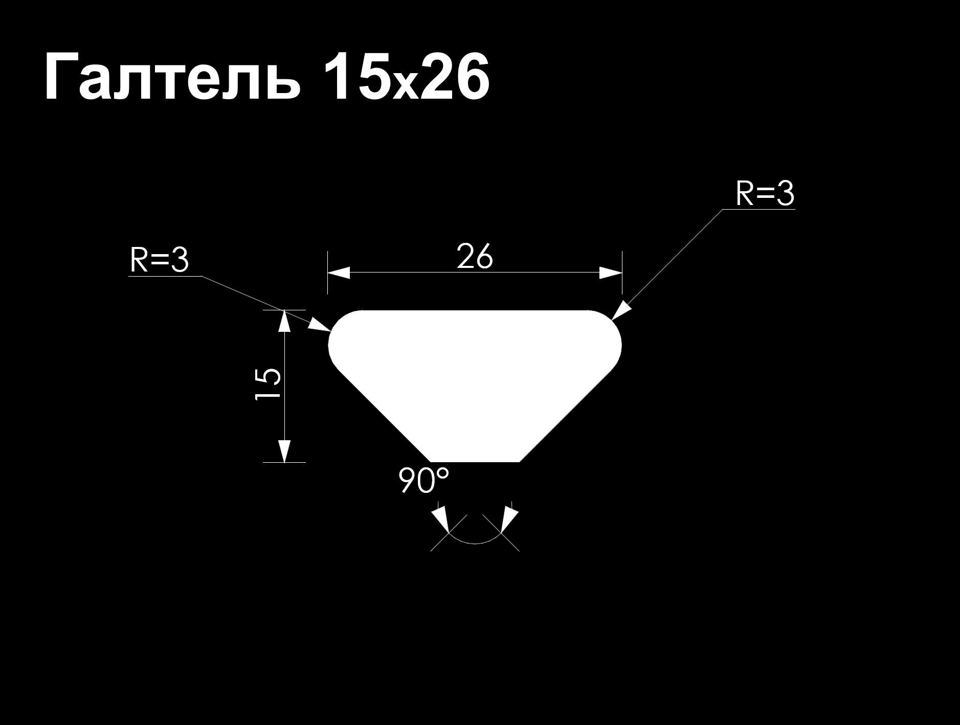 Галтель ТермоОльха (EА) 15*26*1800